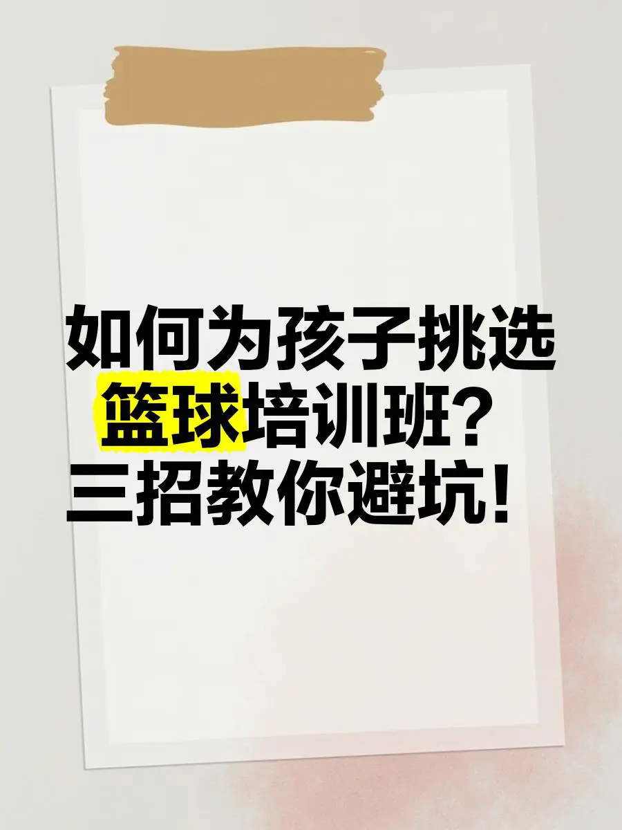 篮球周期训练计划内容怎么写_1